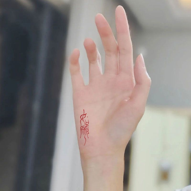 Rúyuàn Talisman Tattoo Sticker